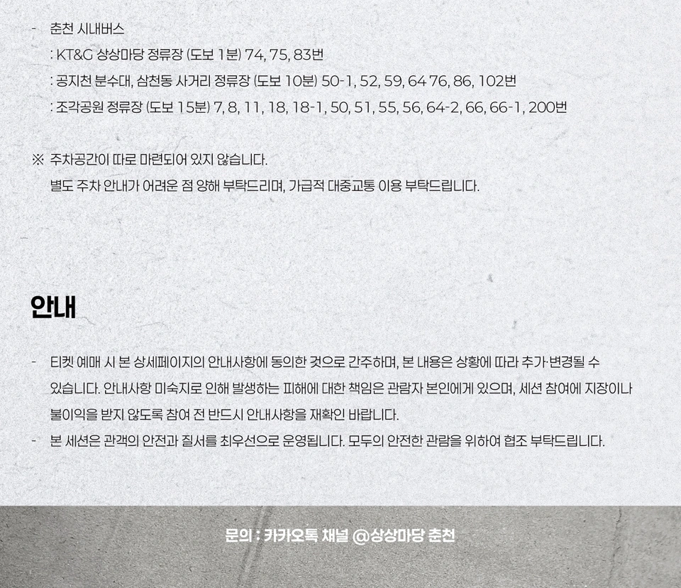 잭킹콩 〈HAPPY JKC DAY〉 TALK SESSION 상세 이미지