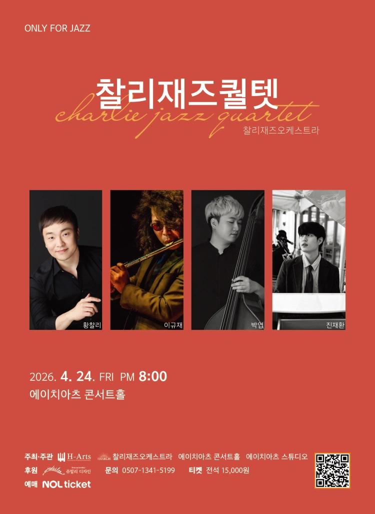 ONLY FOR JAZZ - 대구 상세 이미지