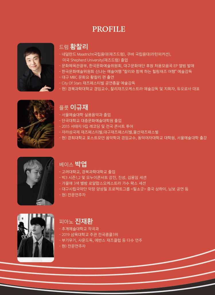 ONLY FOR JAZZ - 대구 상세 이미지