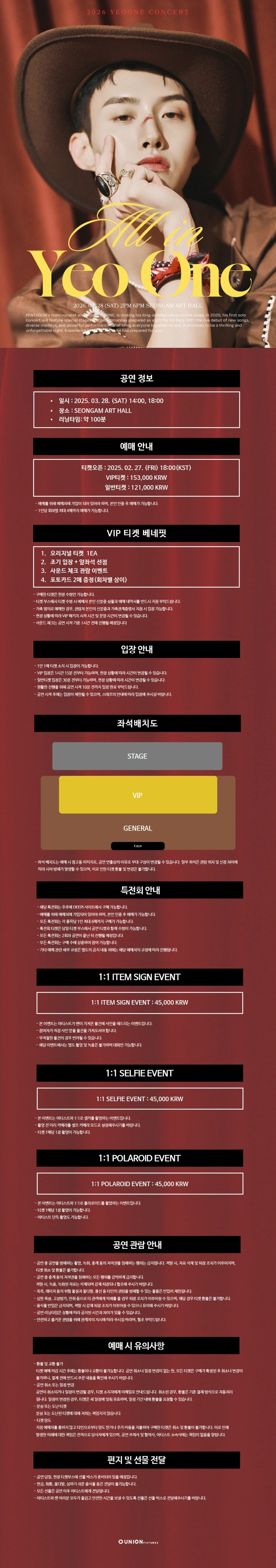 2026 YEOONE CONCERT 〈ALL IN YEOONE〉 상세 이미지