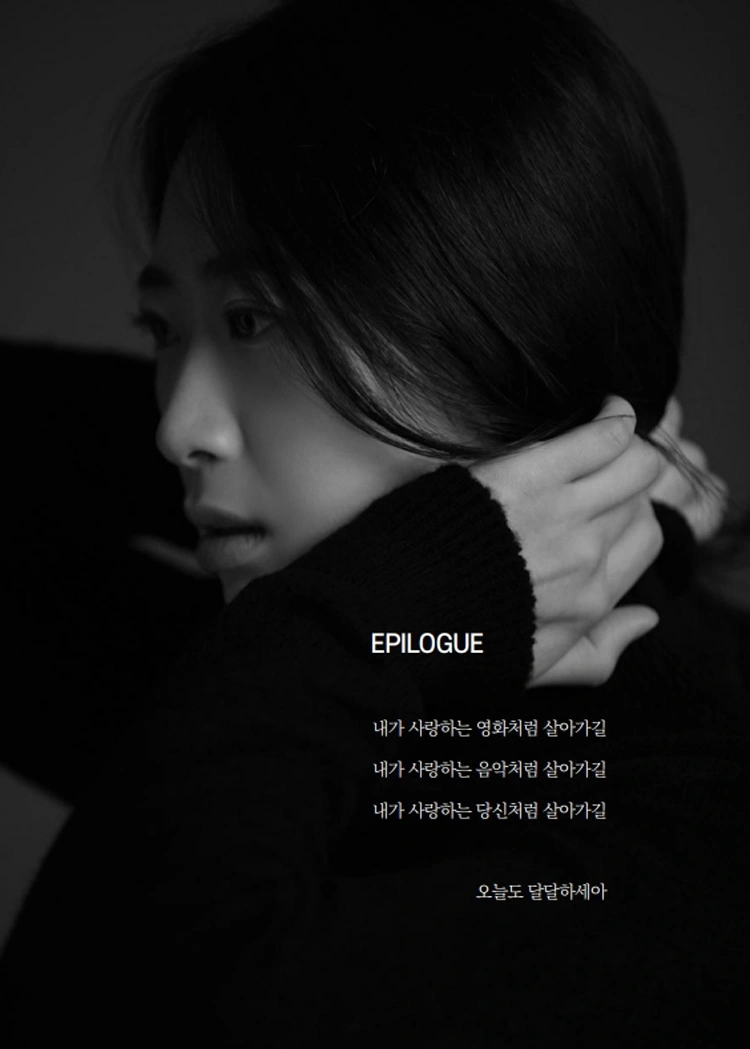 장세아 북콘서트 〈오늘도 달달하세아〉 상세 이미지