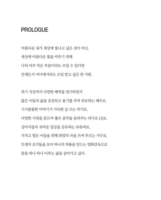 장세아 북콘서트 〈오늘도 달달하세아〉 상세 이미지