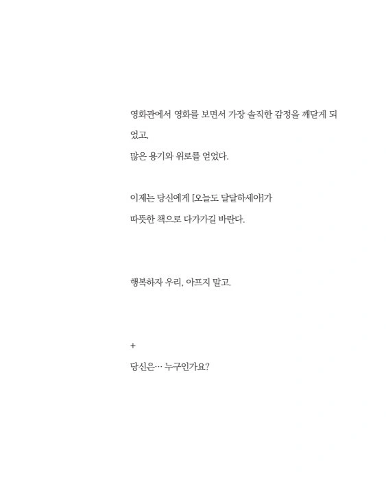 장세아 북콘서트 〈오늘도 달달하세아〉 상세 이미지