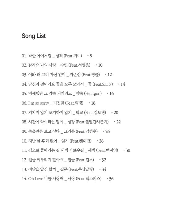 장세아 북콘서트 〈오늘도 달달하세아〉 상세 이미지