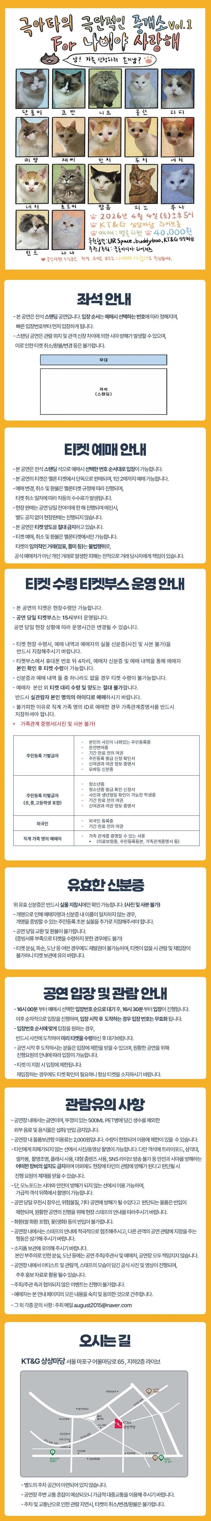 극아타의 극단적인 중개소 Vol.1 (For. 나비야 사랑해) 상세 이미지