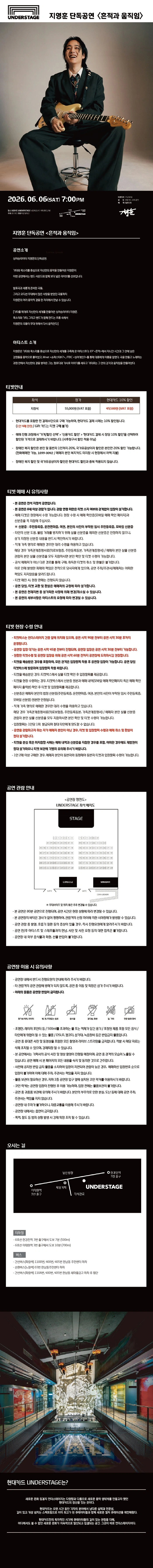 지영훈 단독공연 〈흔적과 움직임〉 상세 이미지