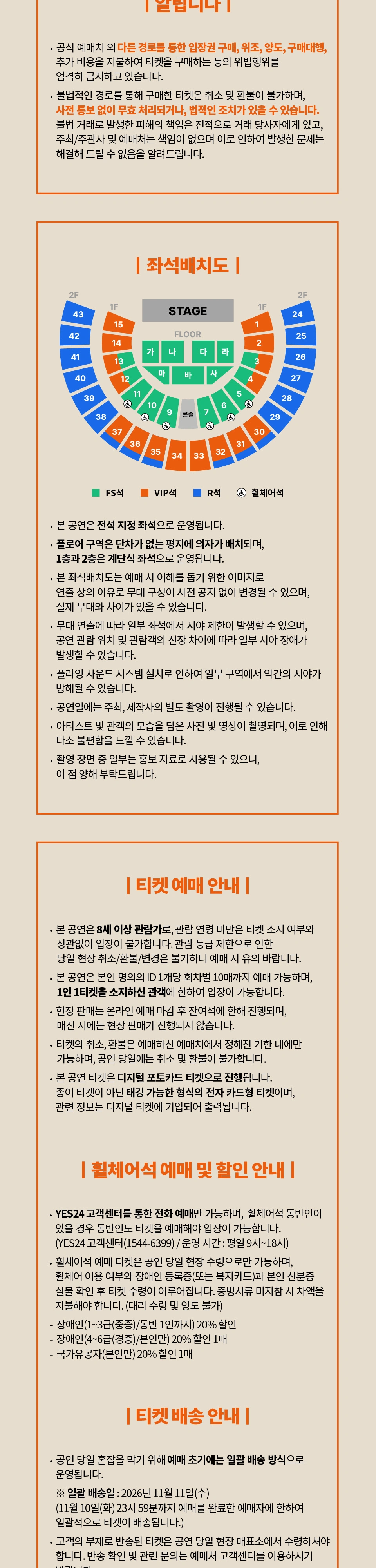[서울] 2026 이승철 40주년 콘서트 [THE VOICE: LEE SEUNG CHUL] 상세 이미지