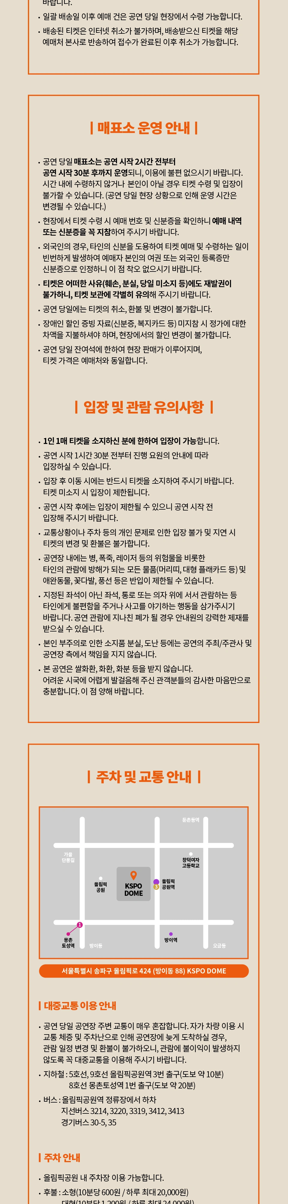 [서울] 2026 이승철 40주년 콘서트 [THE VOICE: LEE SEUNG CHUL] 상세 이미지