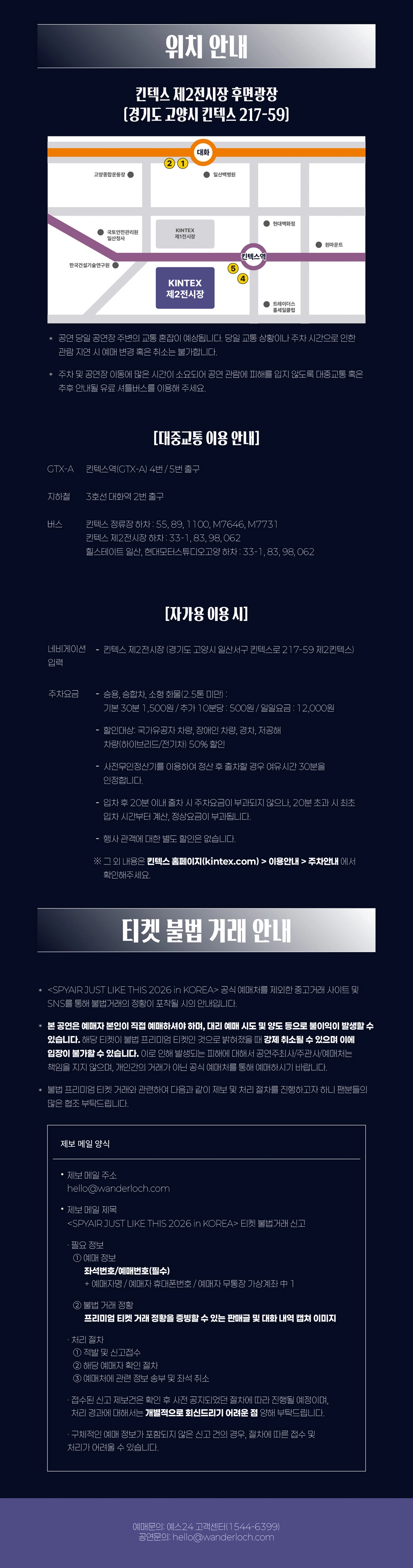 SPYAIR JUST LIKE THIS 2026 in KOREA 상세 이미지