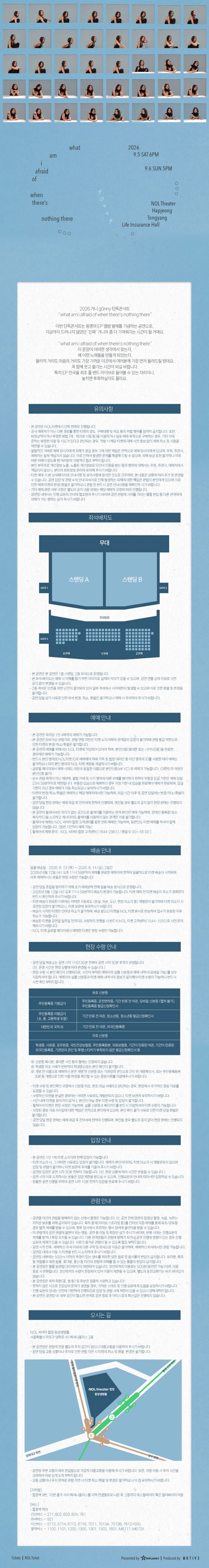 2026 거니 g0nny 단독콘서트 상세 이미지
