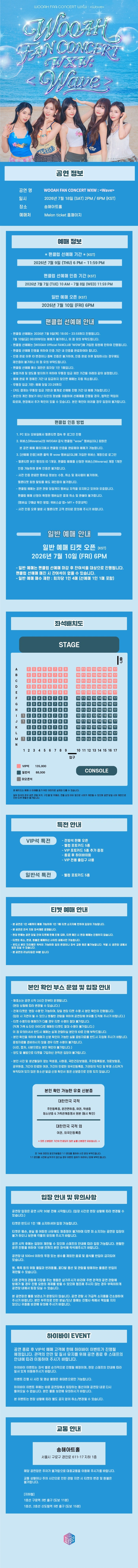 WOOAH FAN CONCERT WXW : 〈Wave〉 상세 이미지