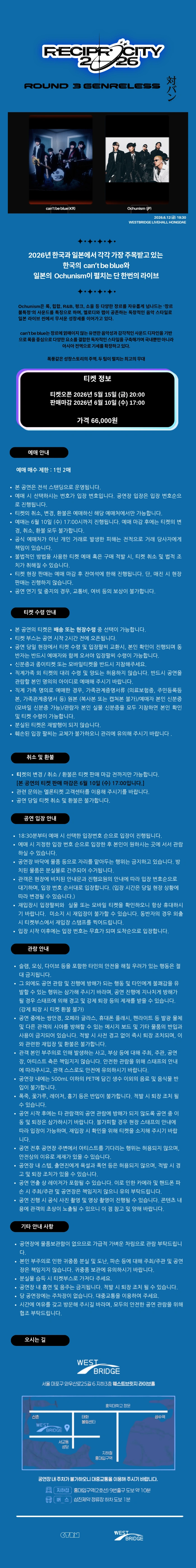 Reciprocity 2026 Round 3 GENRELESS 상세 이미지