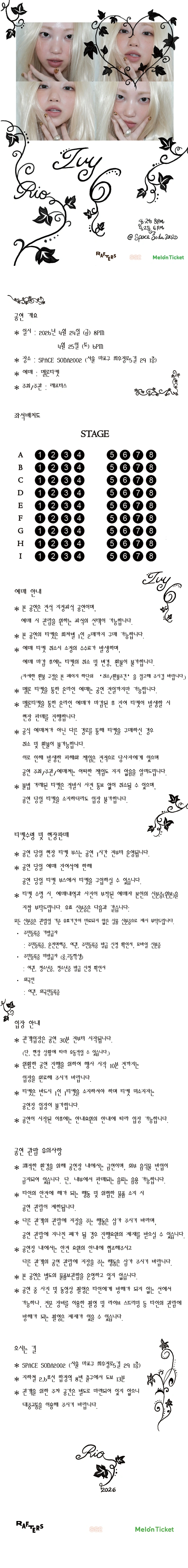 RIO 〈Ivy 6〉 상세 이미지