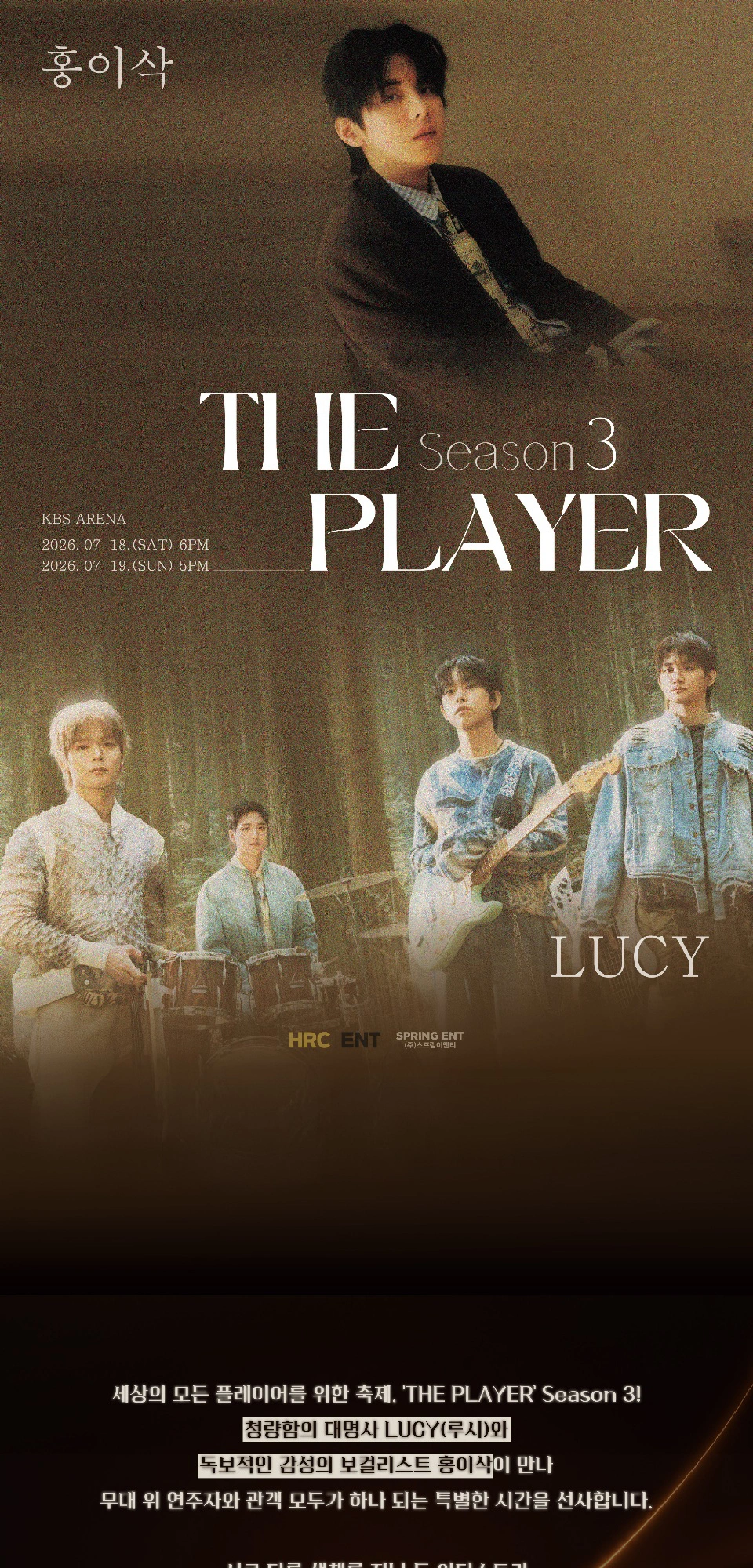 THE PLAYER Season 3 〈LUCY X 홍이삭〉 상세 이미지