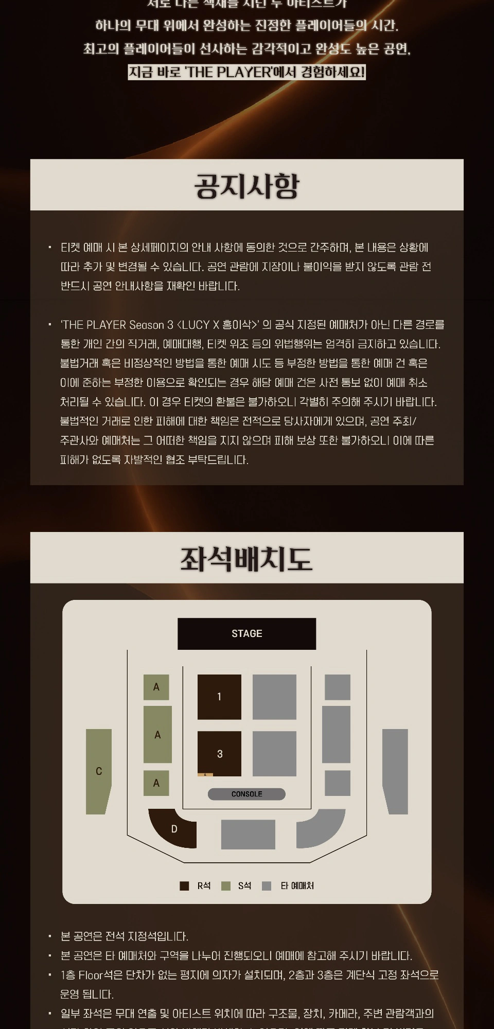 THE PLAYER Season 3 〈LUCY X 홍이삭〉 상세 이미지