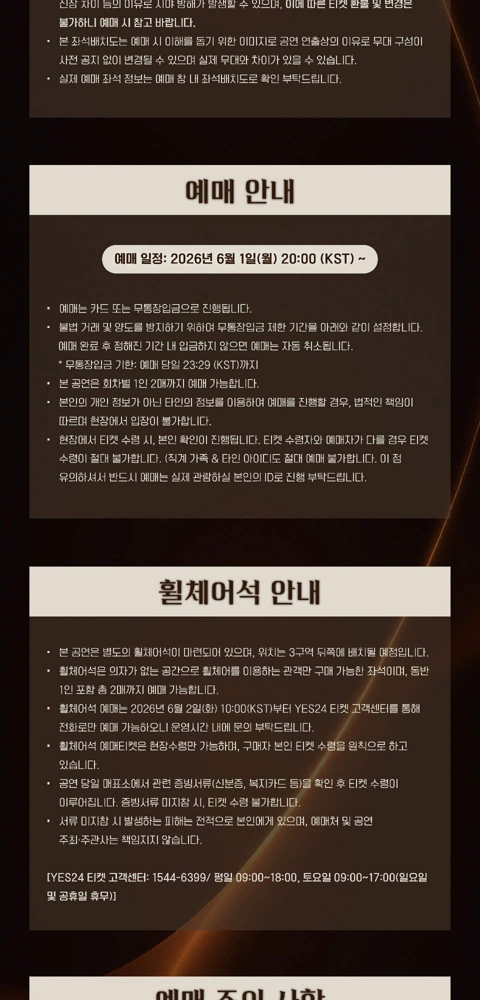 THE PLAYER Season 3 〈LUCY X 홍이삭〉 상세 이미지