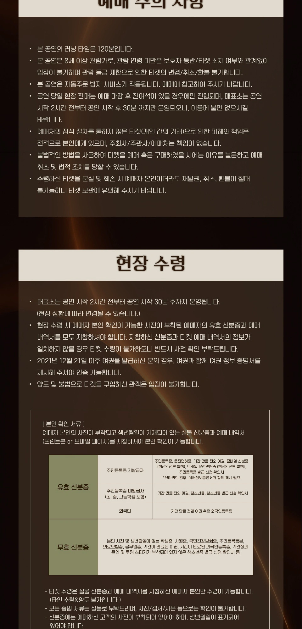 THE PLAYER Season 3 〈LUCY X 홍이삭〉 상세 이미지