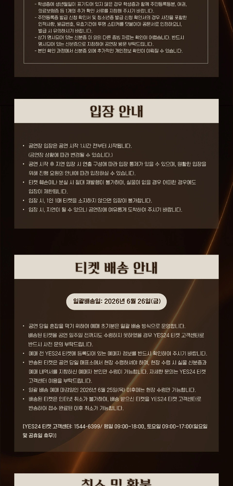 THE PLAYER Season 3 〈LUCY X 홍이삭〉 상세 이미지