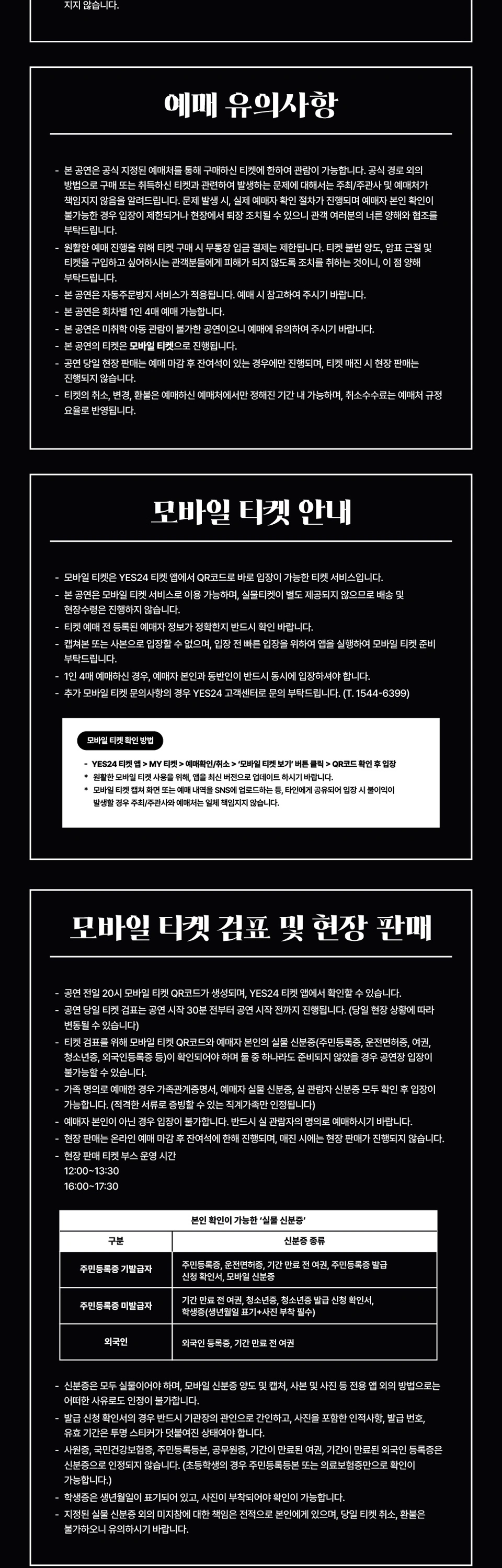 2026 손영택(Universe) 1st FAN-CON [From Birth to Death] 상세 이미지
