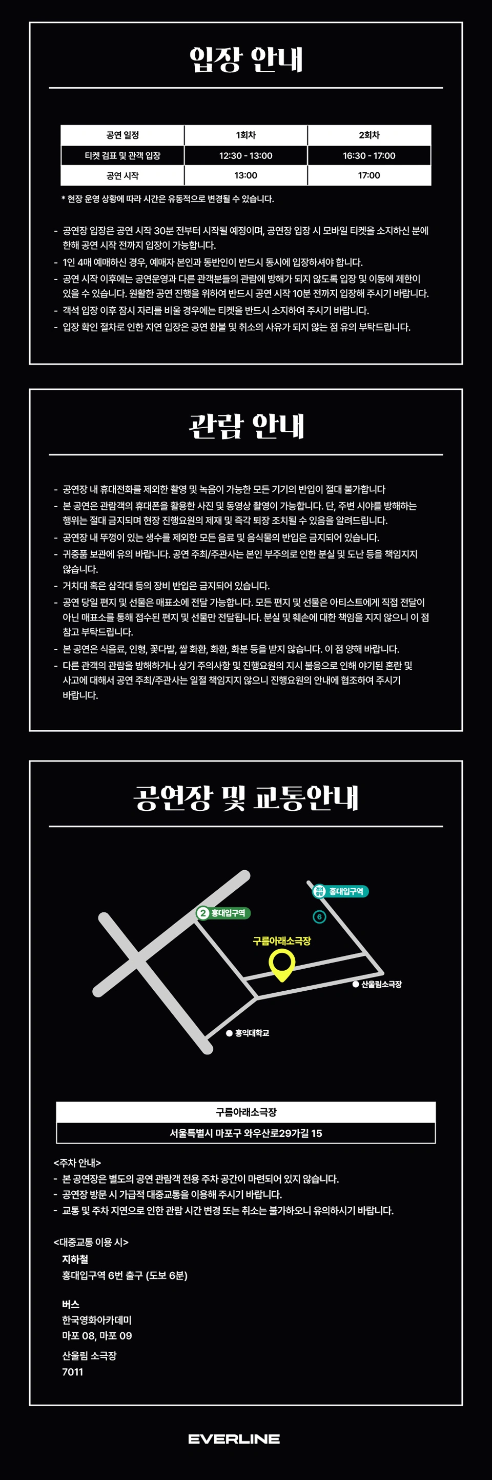 2026 손영택(Universe) 1st FAN-CON [From Birth to Death] 상세 이미지