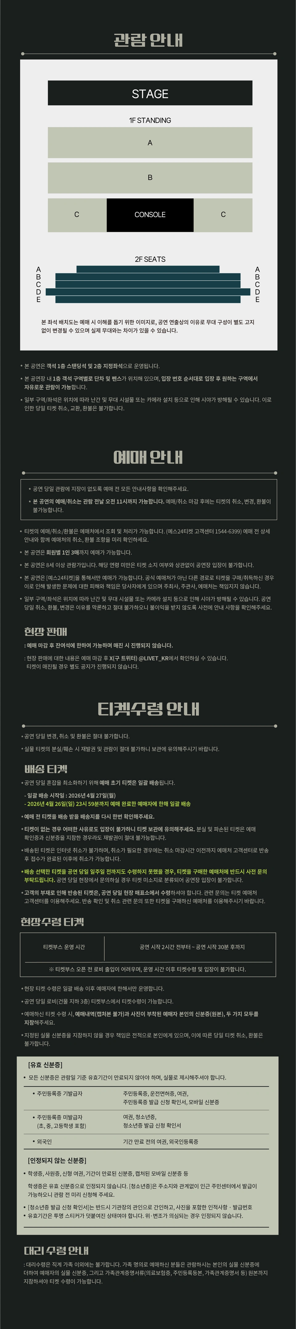 Leina Live Tour 2026 “Jellyfish” in Seoul 상세 이미지