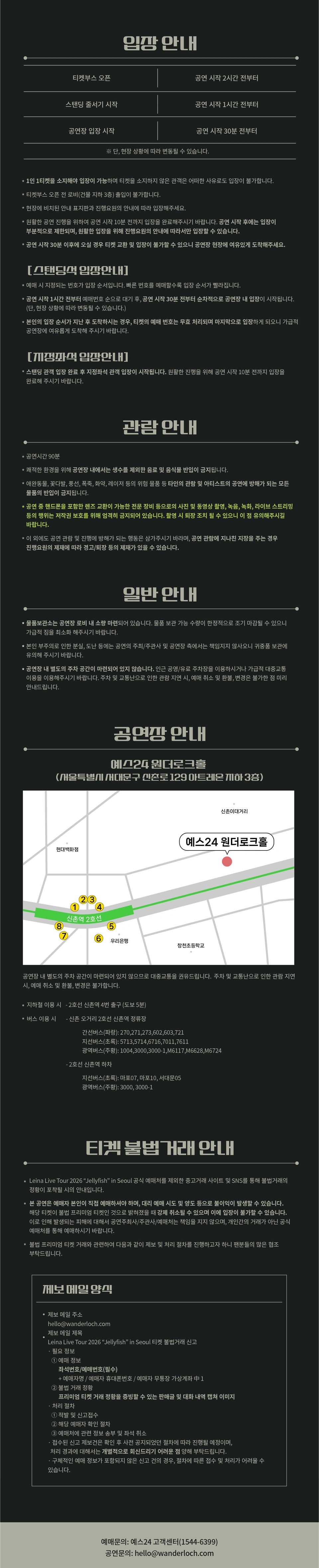 Leina Live Tour 2026 “Jellyfish” in Seoul 상세 이미지