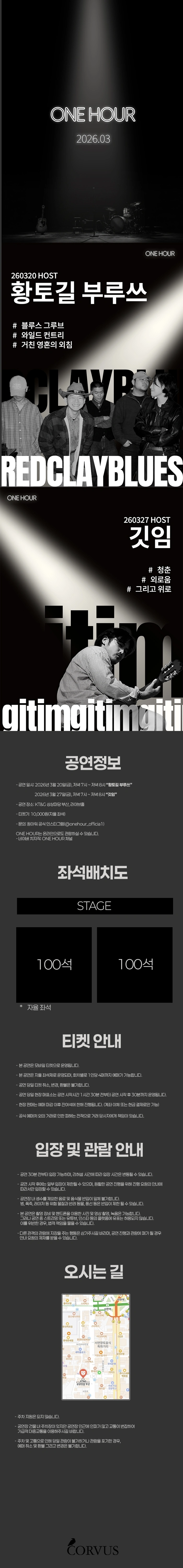 2026 ONE HOUR 3월 상세 이미지