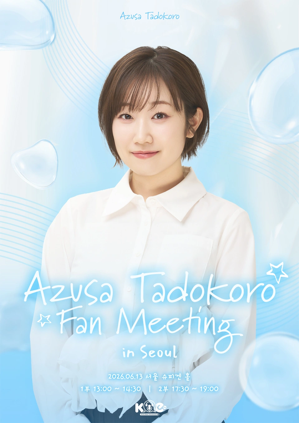 Azusa Tadokoro Fan Meeting in Seoul 상세 이미지