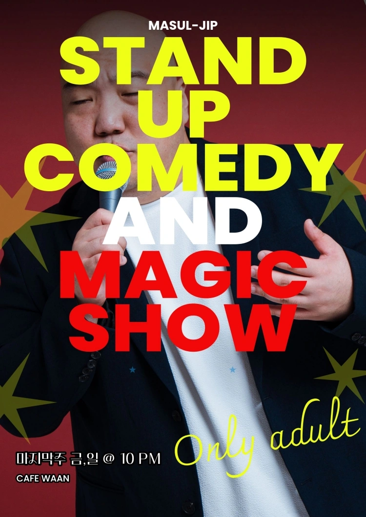 마술집 - 송도 상세 이미지