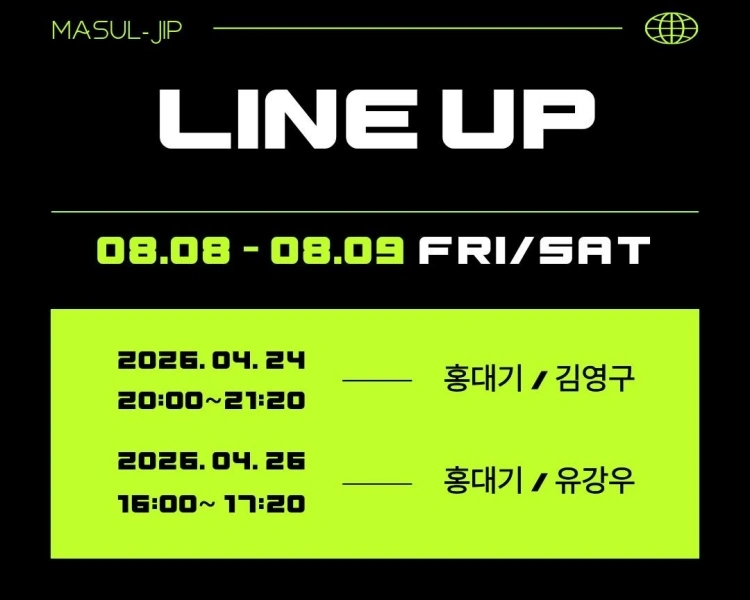 마술집 - 송도 상세 이미지