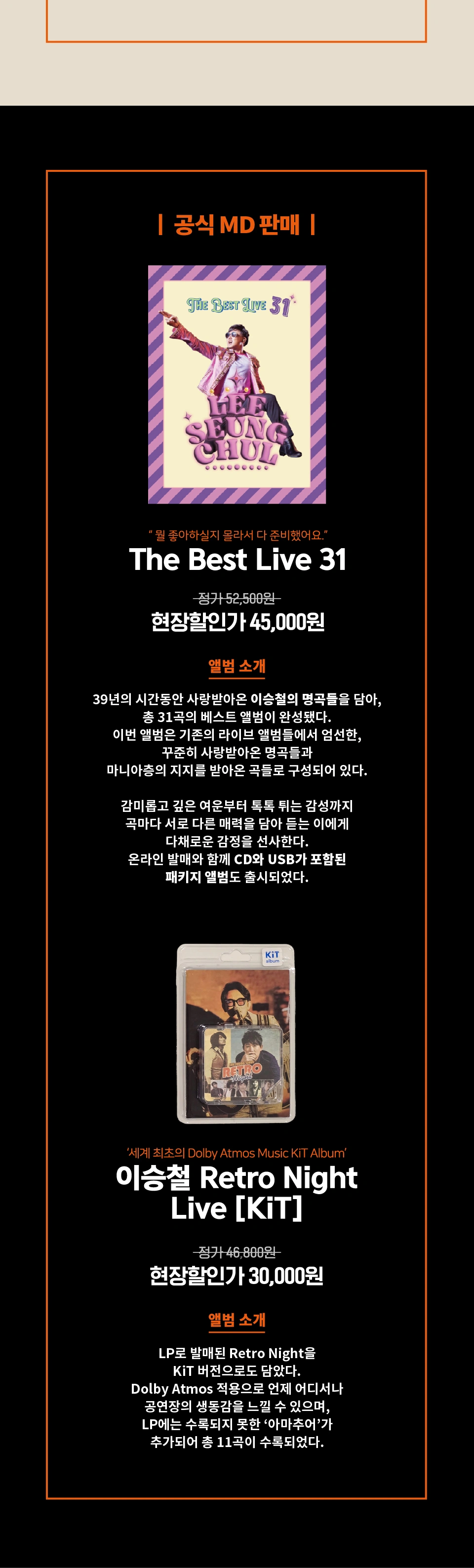 [청주] 2026 이승철 40주년 콘서트 [THE VOICE: LEE SEUNG CHUL] 상세 이미지