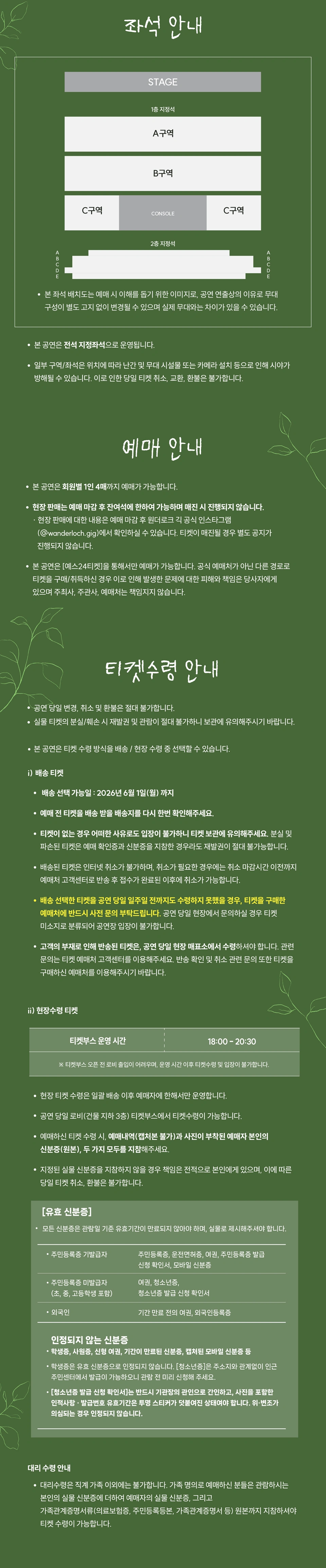 @WANDERLOCH with 브로콜리너마저 X nib 상세 이미지