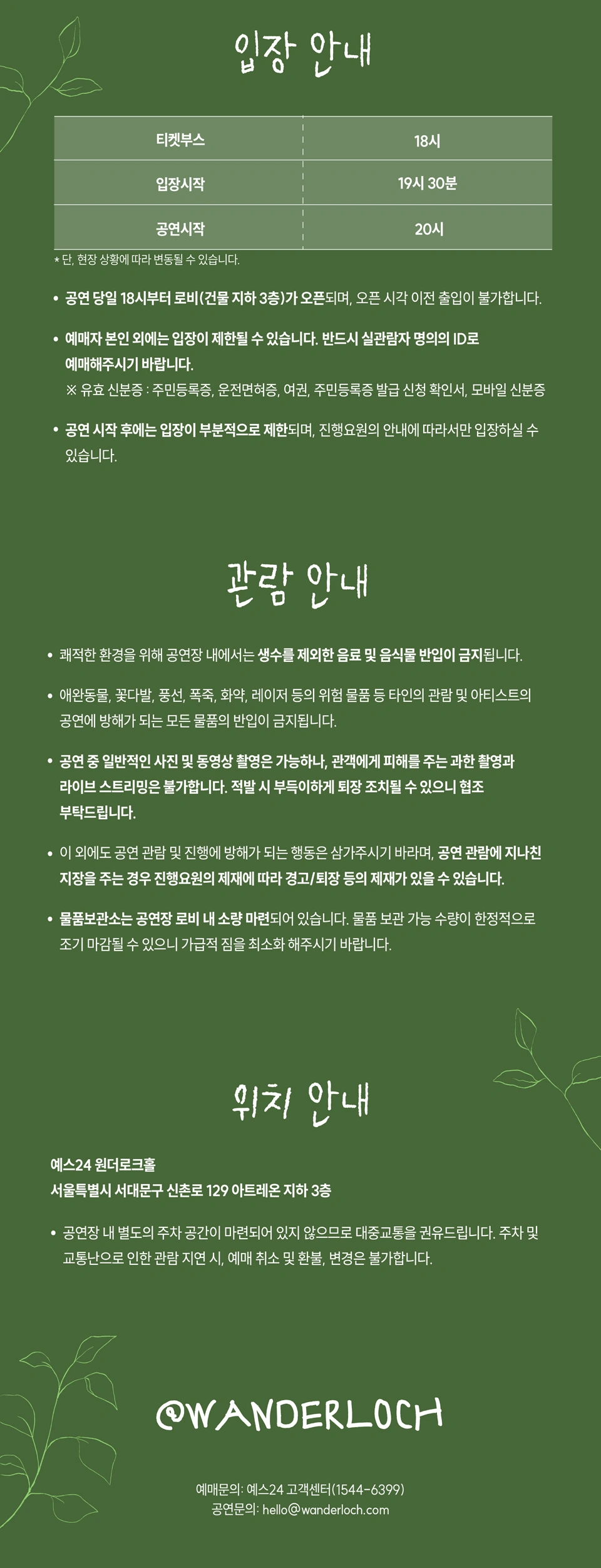 @WANDERLOCH with 브로콜리너마저 X nib 상세 이미지