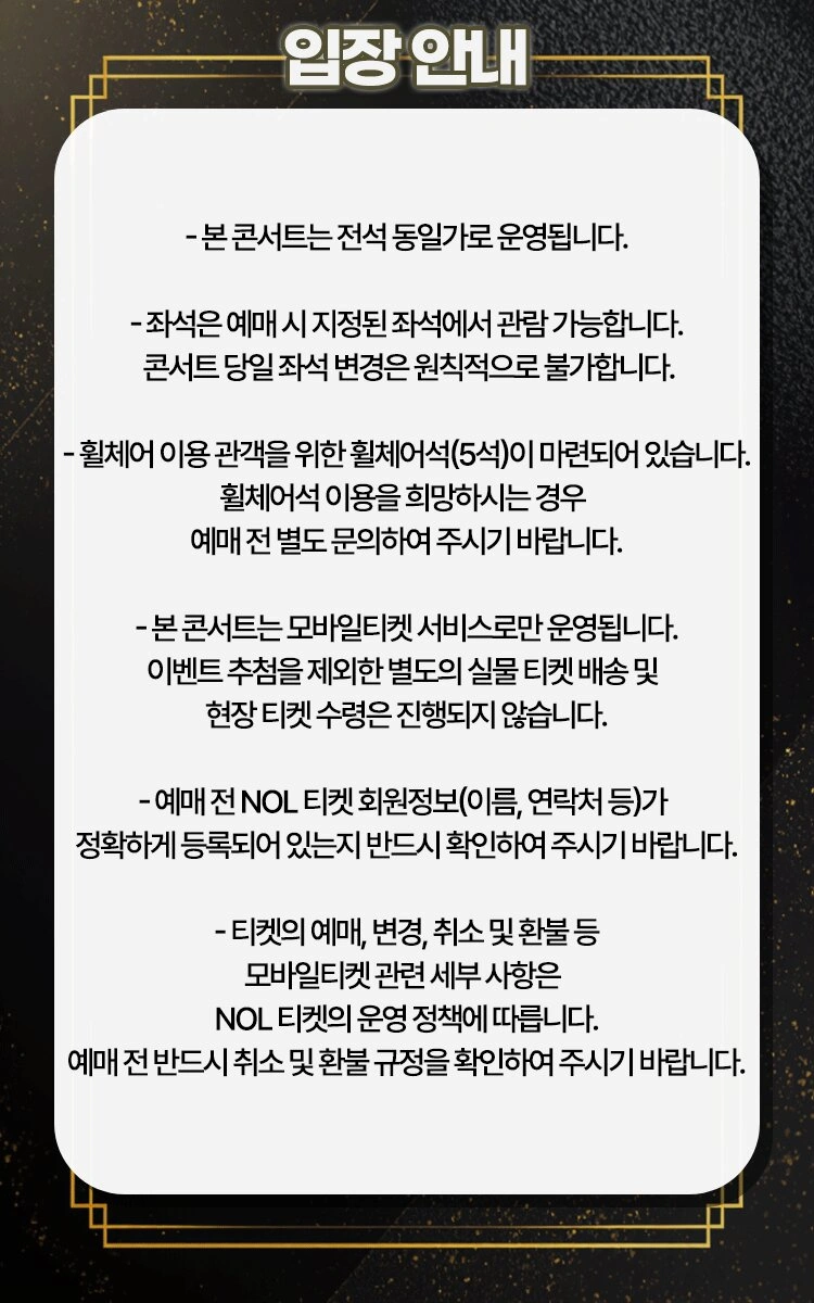 〈김구라 경제 연구소〉 오프라인 토크 콘서트 상세 이미지