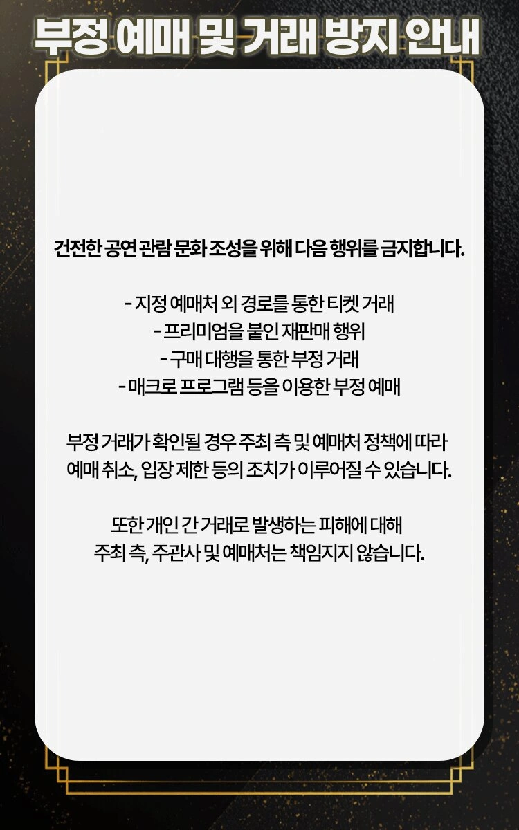 〈김구라 경제 연구소〉 오프라인 토크 콘서트 상세 이미지