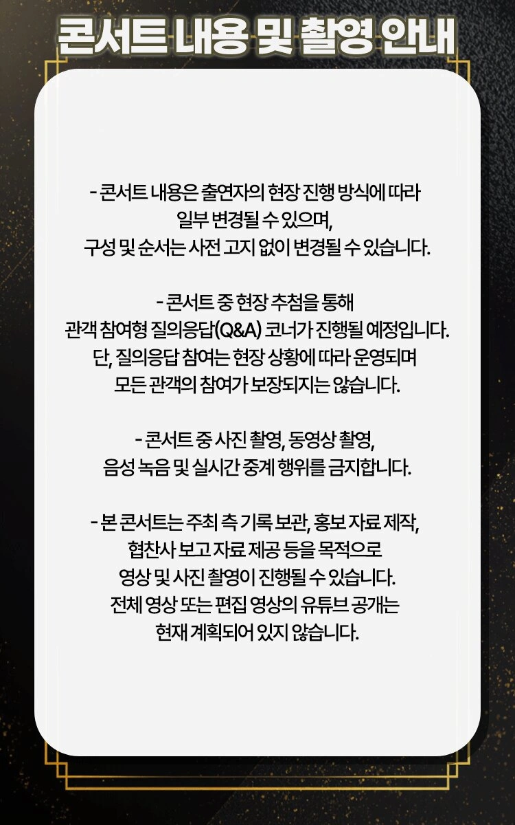 〈김구라 경제 연구소〉 오프라인 토크 콘서트 상세 이미지