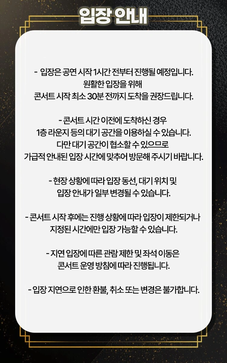 〈김구라 경제 연구소〉 오프라인 토크 콘서트 상세 이미지
