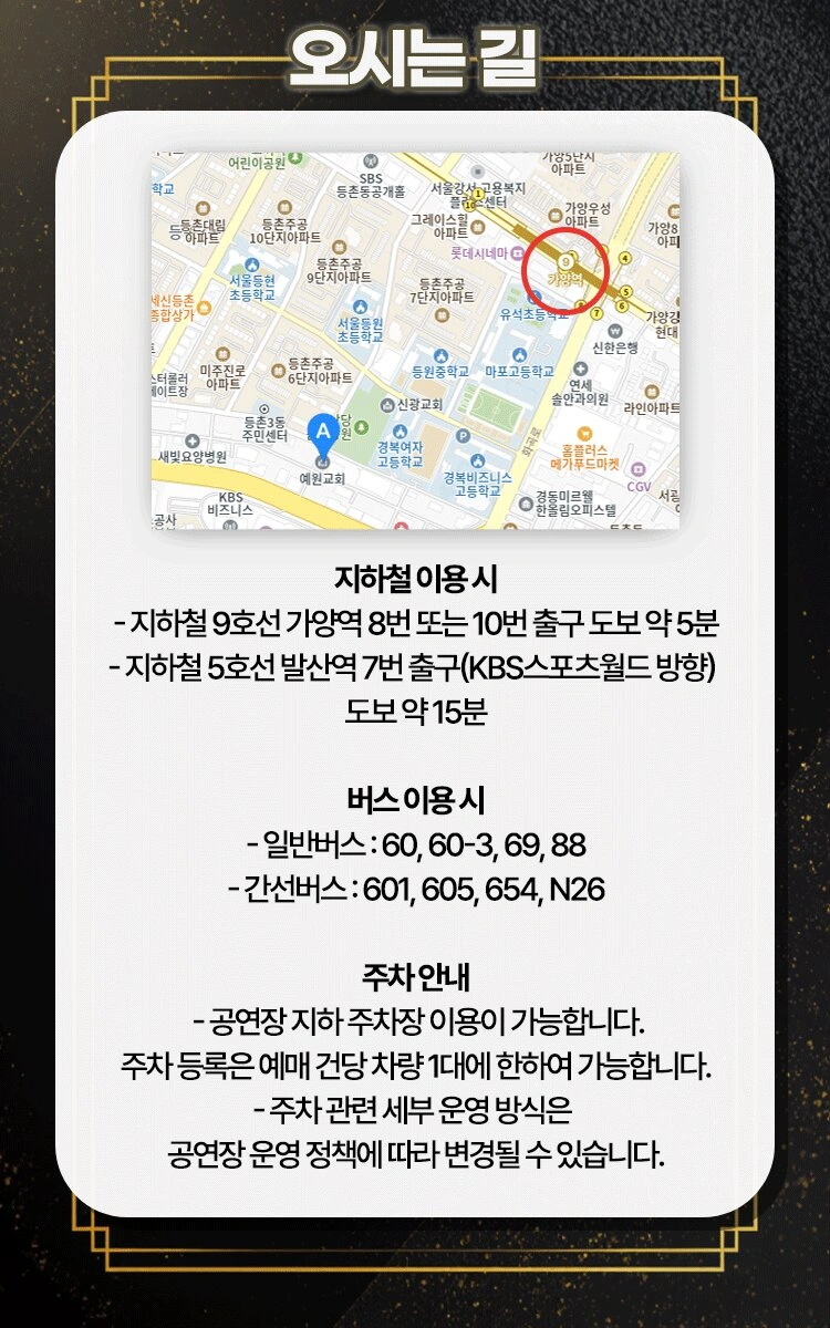 〈김구라 경제 연구소〉 오프라인 토크 콘서트 상세 이미지