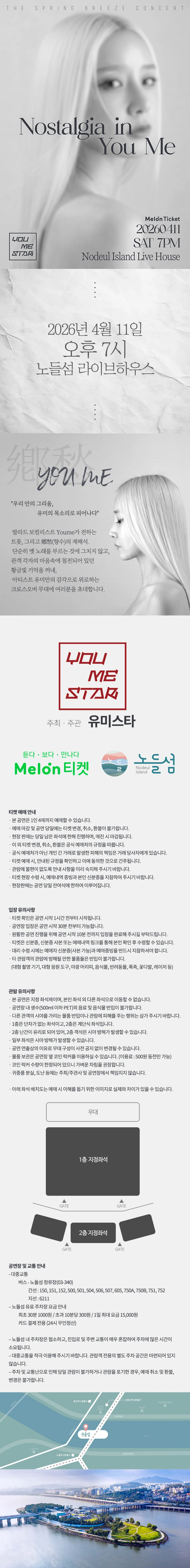 Nostalgia in You Me 상세 이미지