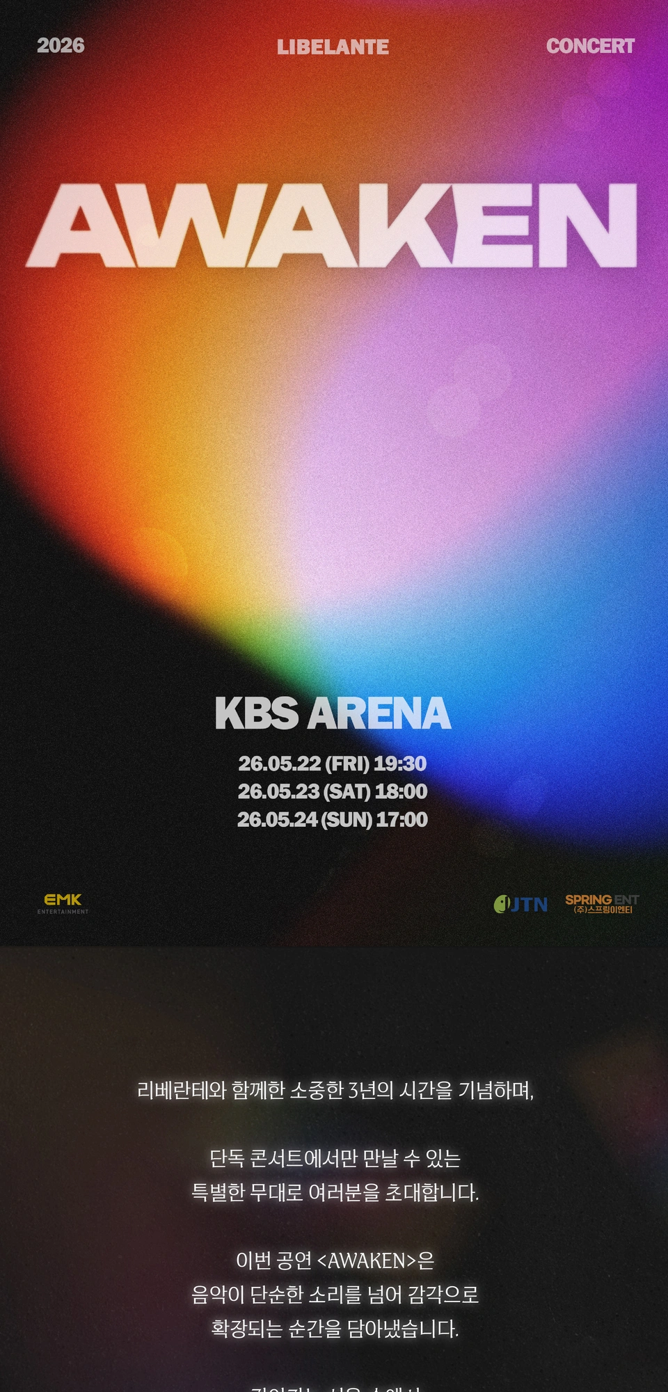 2026 리베란테 콘서트 〈AWAKEN〉 상세 이미지
