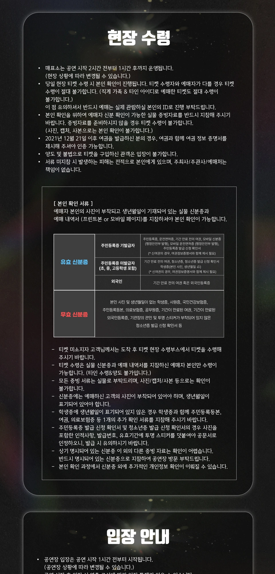 2026 리베란테 콘서트 〈AWAKEN〉 상세 이미지