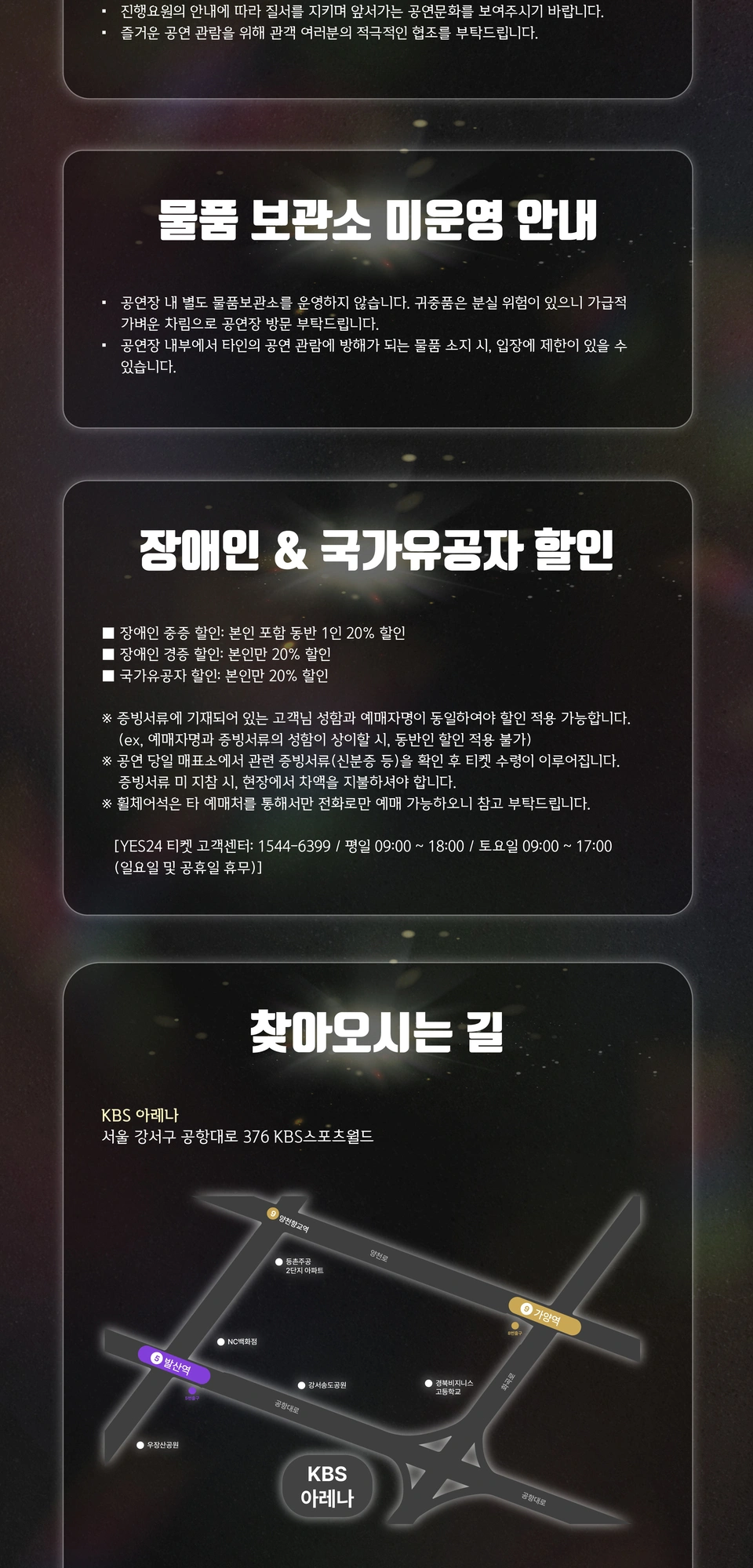 2026 리베란테 콘서트 〈AWAKEN〉 상세 이미지