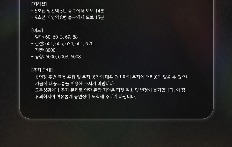 2026 리베란테 콘서트 〈AWAKEN〉 상세 이미지