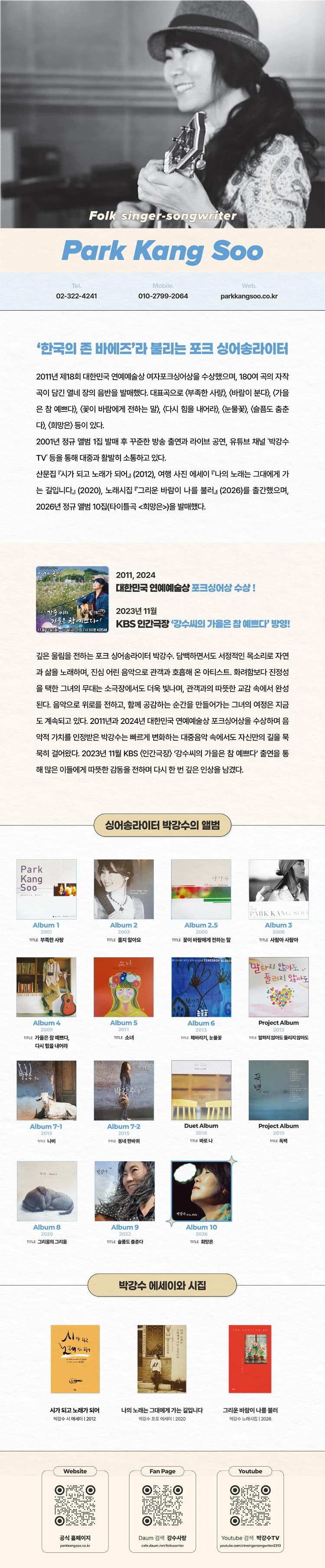 박강수 서울정기공연 7월 상세 이미지