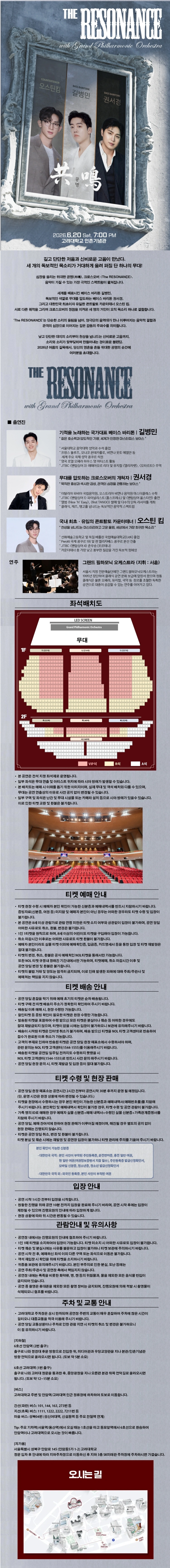 공명 : The Resonance (길병민, 오스틴킴, 권서경) 상세 이미지