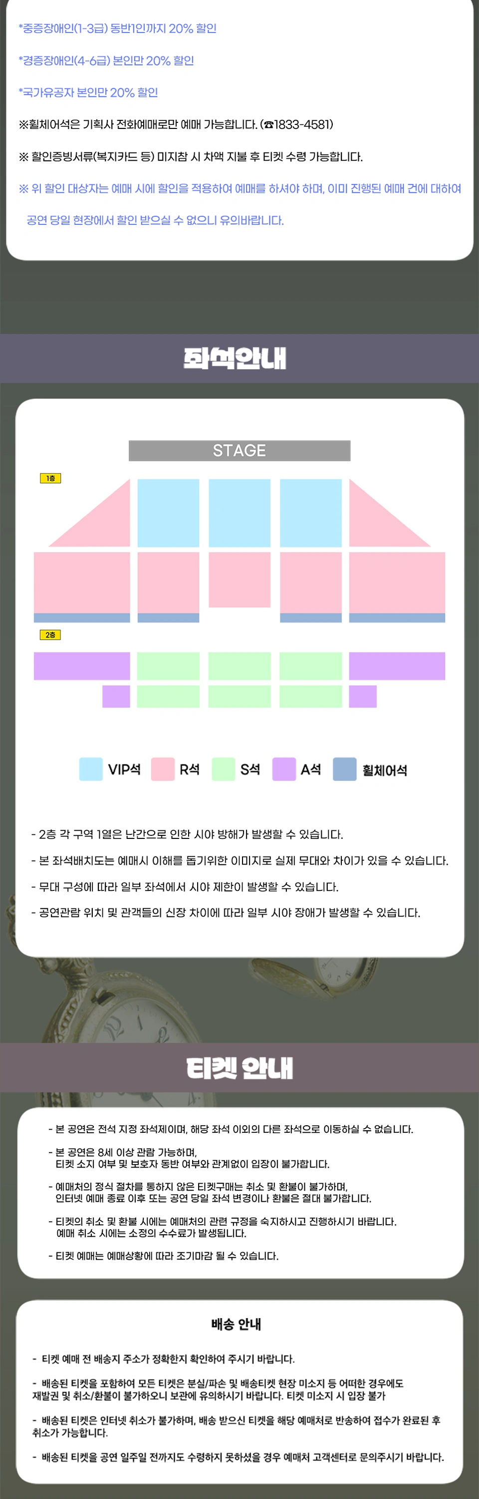 [광주] 2026 변진섭 전국투어 콘서트 : 변천사 시즌2.5 : 시간여행 상세 이미지