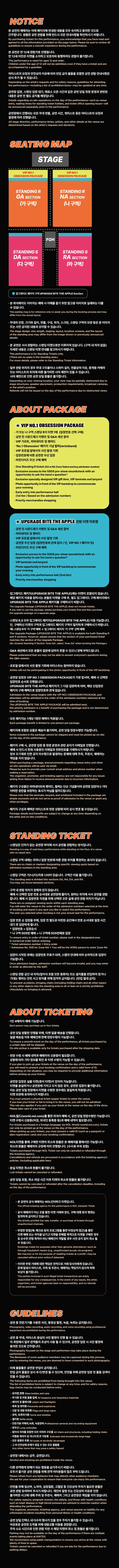 2026 5 Seconds Of Summer 내한공연 상세 이미지