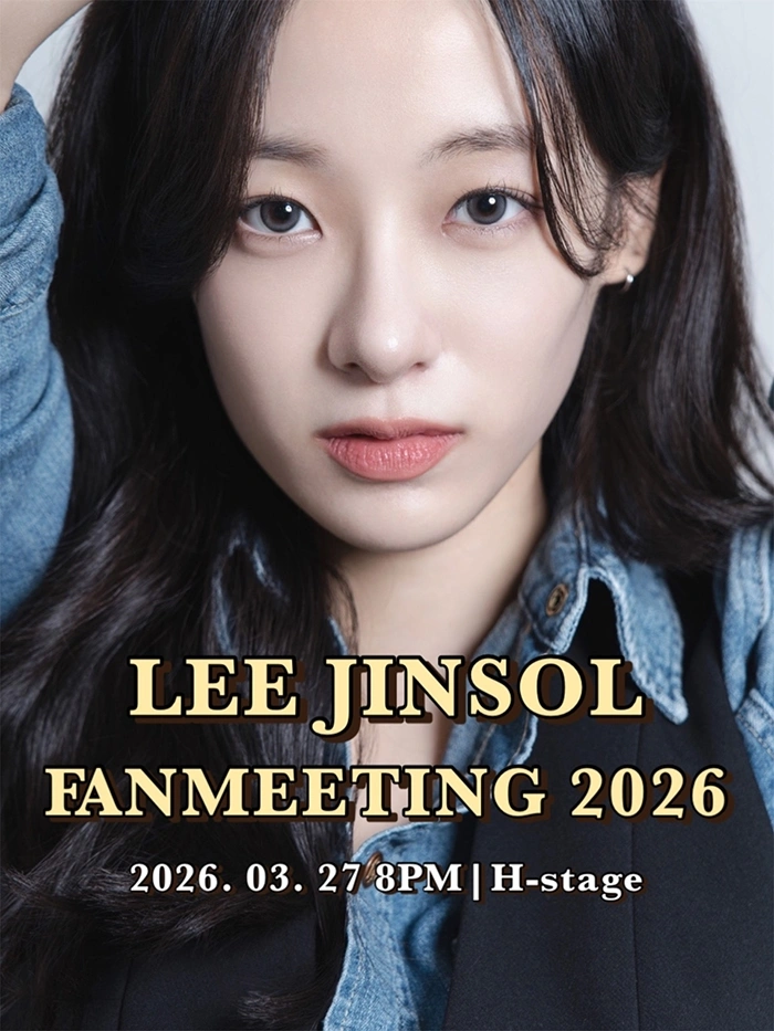 2026 이진솔 FANMEETING 〈Eternal Moment〉 상세 이미지