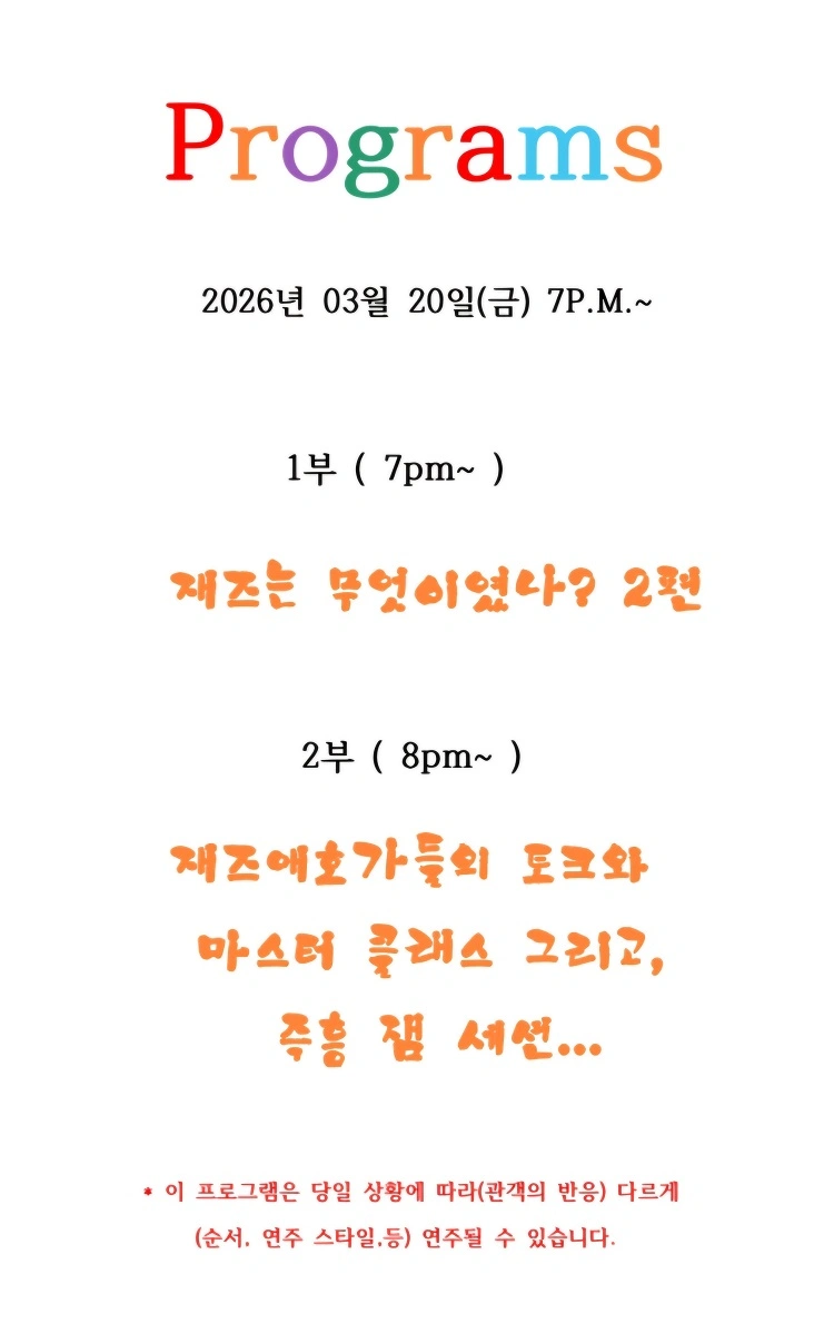 스완김 렉처 콘서트 2 상세 이미지