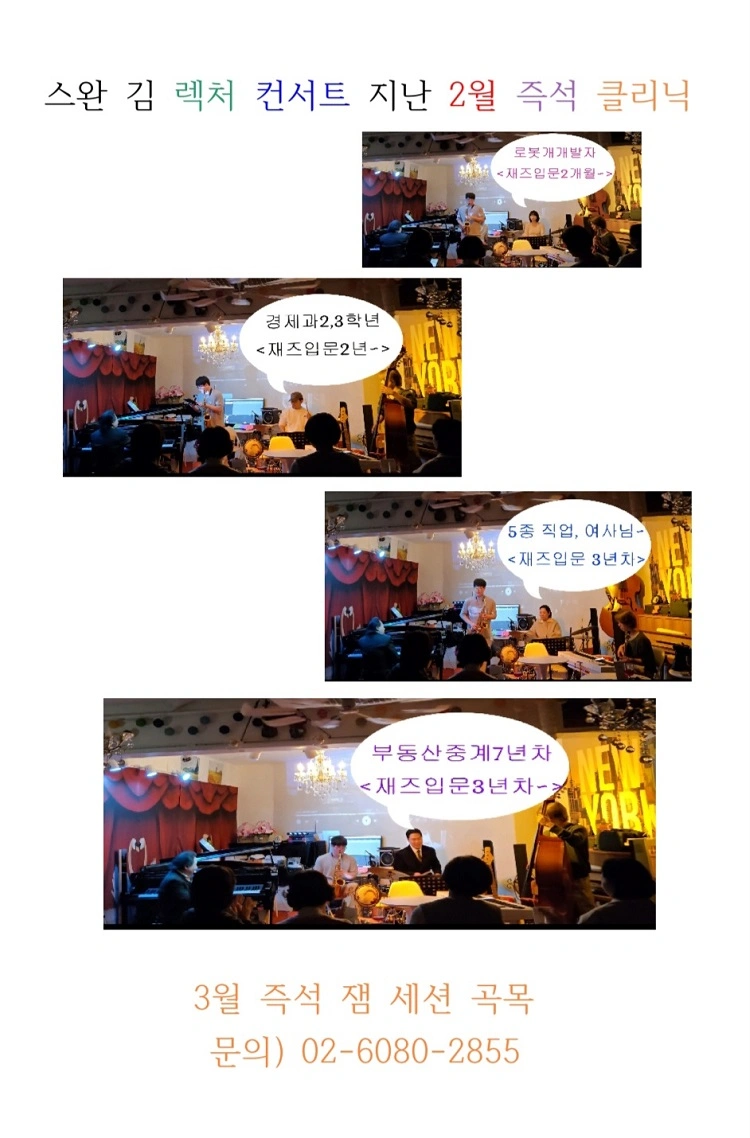 스완김 렉처 콘서트 2 상세 이미지